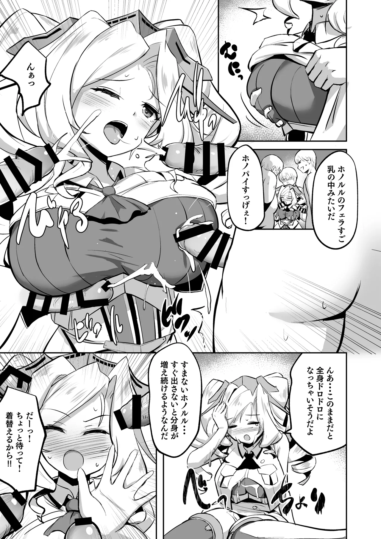 ZuriColle!! page 15 featuring giuseppe garibaldi kantai collection parody - paizuri big breasts hentai manga - read online free