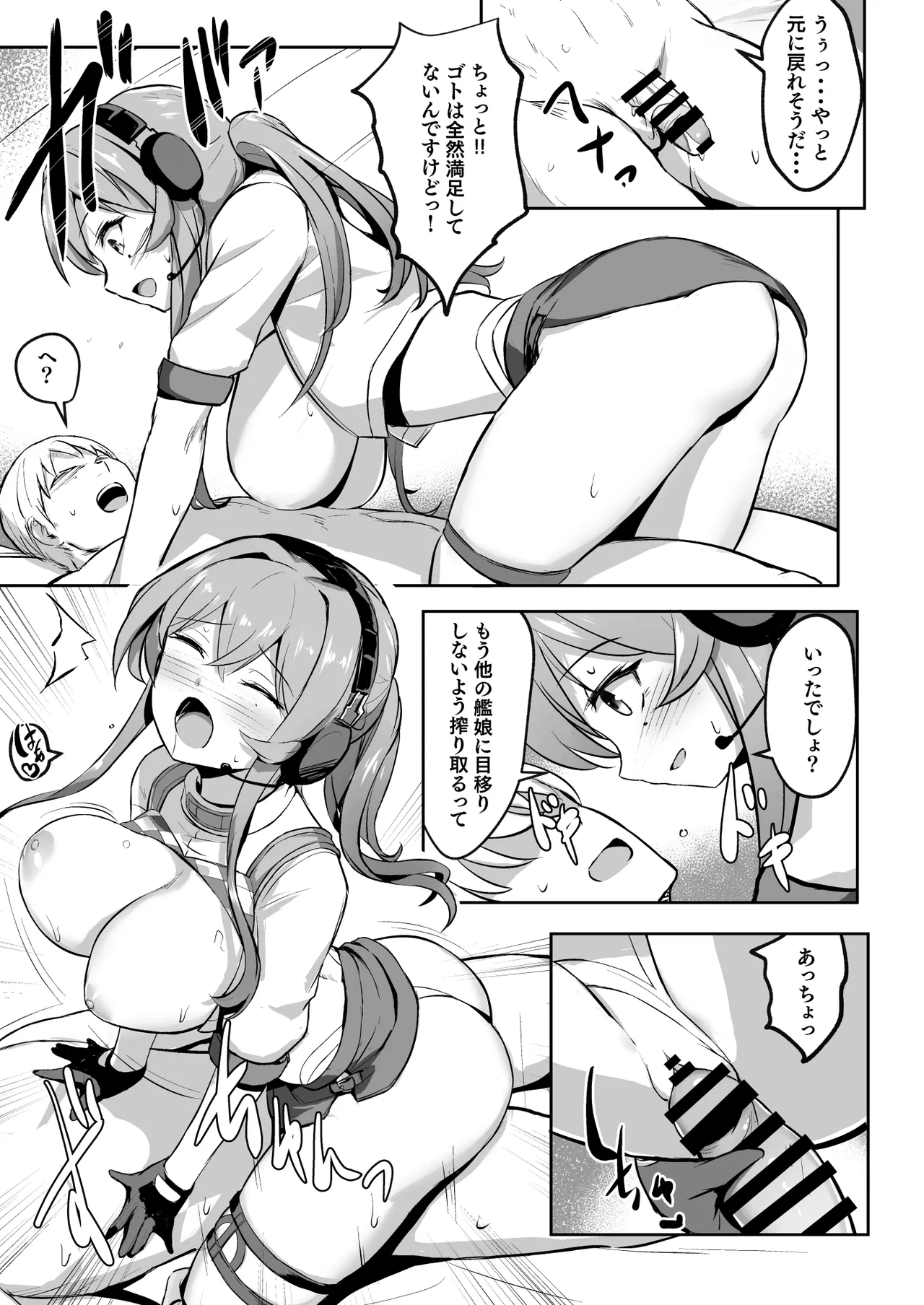 ZuriColle!! - Page 23