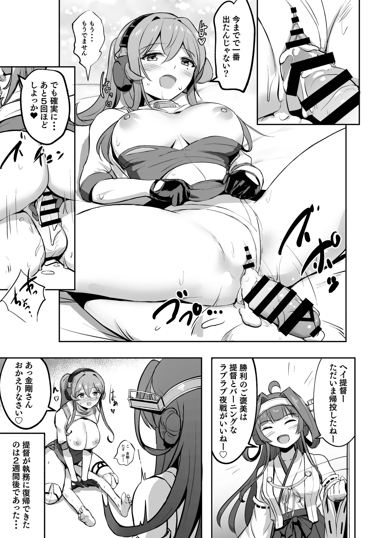 ZuriColle!! page 25 featuring giuseppe garibaldi kantai collection parody - paizuri big breasts hentai manga - read online free