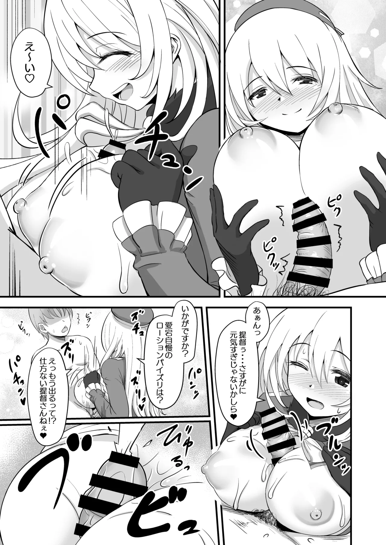 ZuriColle!!3 page 21 featuring atago kantai collection parody - paizuri big breasts hentai manga - read online free