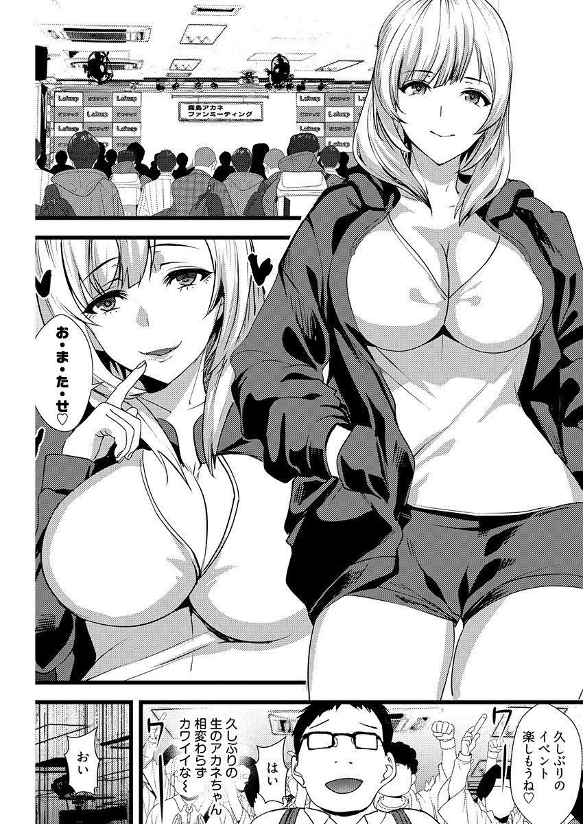 Yuri Couple ni Wattehaitteshimatta Boku wa page 10 - sole male nakadashi hentai manga - read online free
