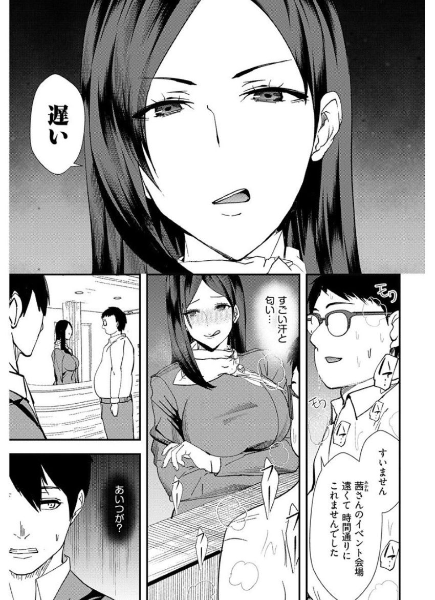 Yuri Couple ni Wattehaitteshimatta Boku wa page 102 - sole male nakadashi hentai manga - read online free