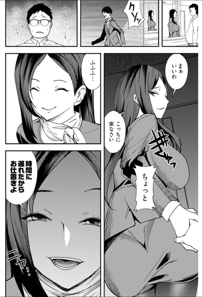 Yuri Couple ni Wattehaitteshimatta Boku wa page 103 - handjob kissing hentai manga - read online free