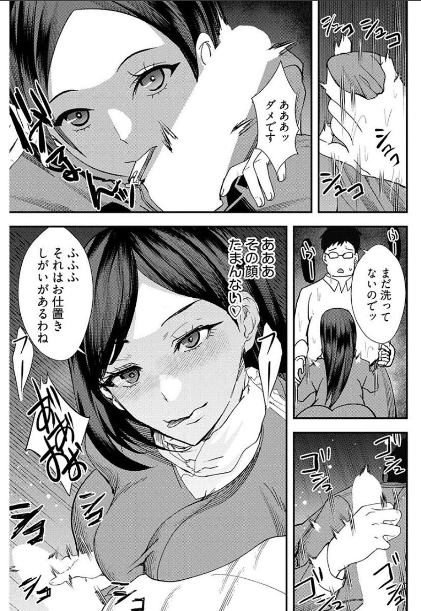 Yuri Couple ni Wattehaitteshimatta Boku wa page 106 - handjob kissing hentai manga - read online free