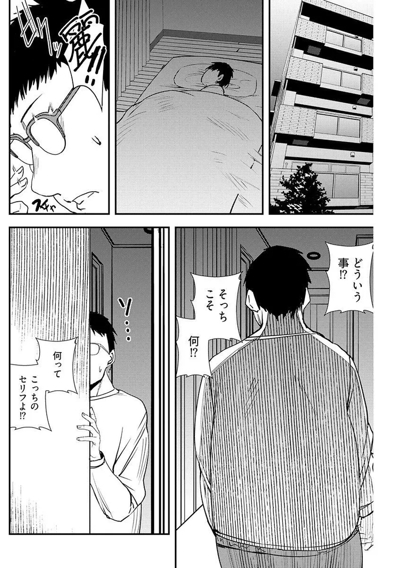Yuri Couple ni Wattehaitteshimatta Boku wa page 124 - handjob kissing hentai manga - read online free