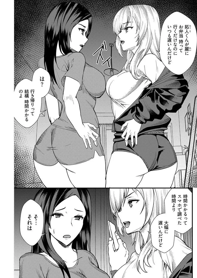 Yuri Couple ni Wattehaitteshimatta Boku wa page 125 - handjob kissing hentai manga - read online free