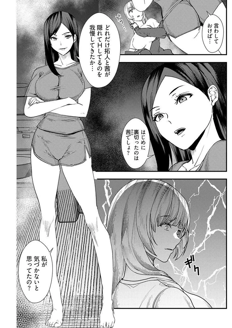 Yuri Couple ni Wattehaitteshimatta Boku wa page 127 - handjob kissing hentai manga - read online free