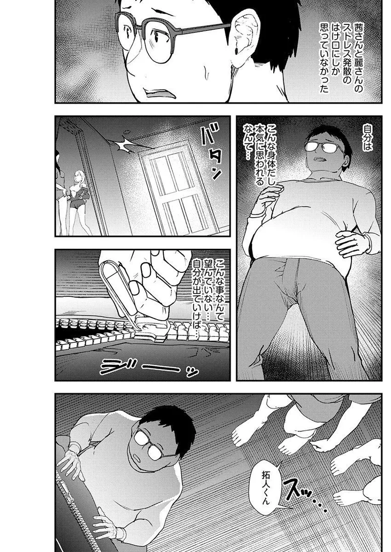 Yuri Couple ni Wattehaitteshimatta Boku wa page 129 - sole male nakadashi hentai manga - read online free
