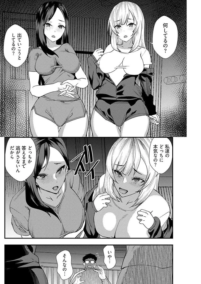 Yuri Couple ni Wattehaitteshimatta Boku wa page 130 - sole male nakadashi hentai manga - read online free