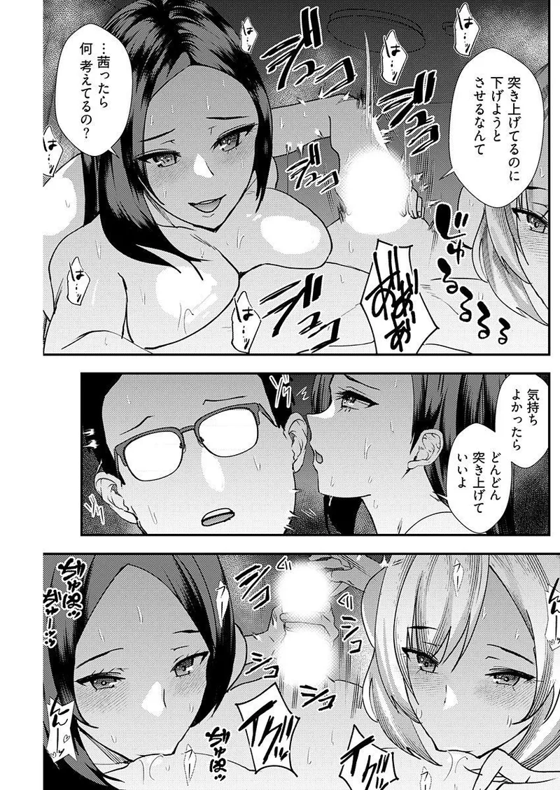 Yuri Couple ni Wattehaitteshimatta Boku wa page 135 - sole male nakadashi hentai manga - read online free