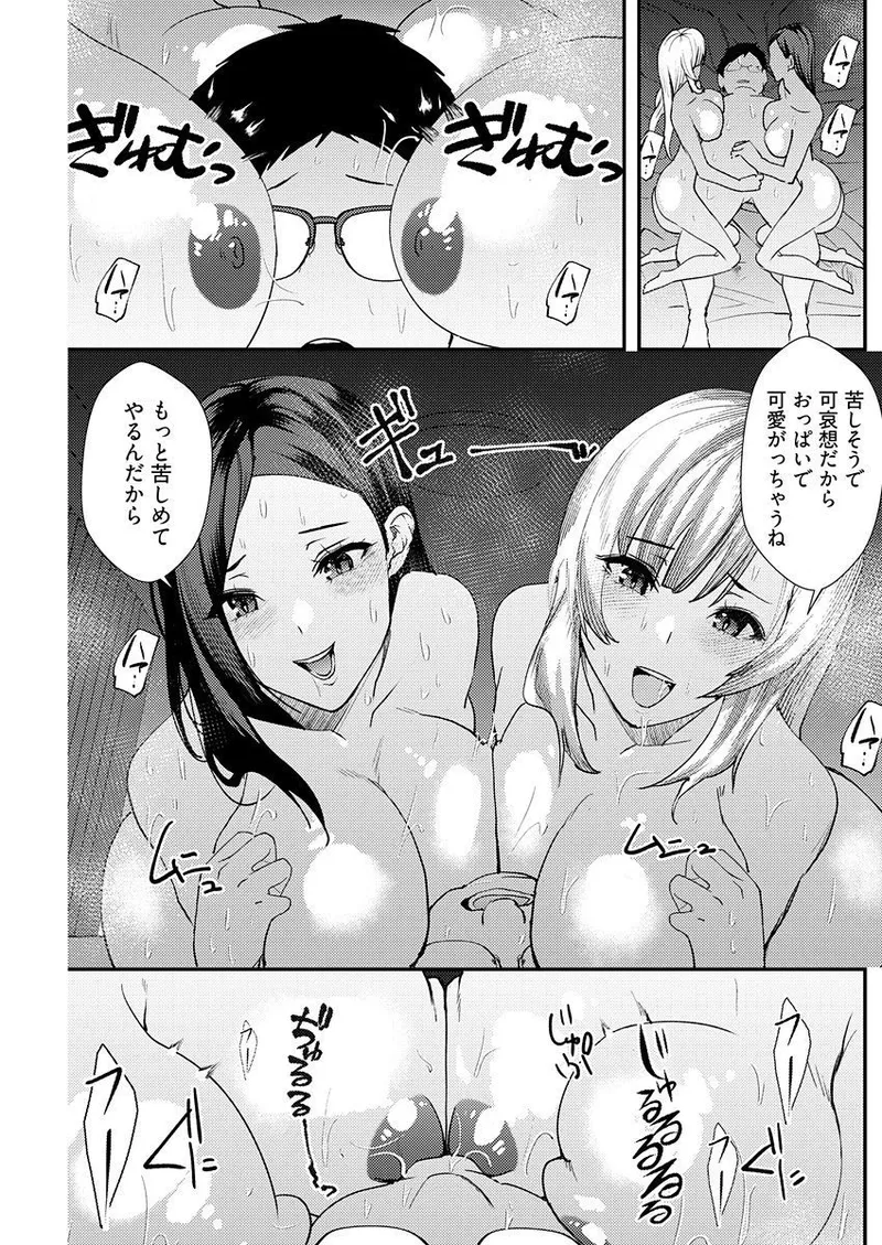 Yuri Couple ni Wattehaitteshimatta Boku wa page 141 - handjob kissing hentai manga - read online free