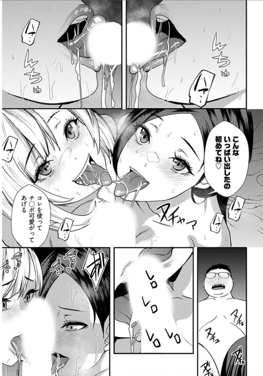 Yuri Couple ni Wattehaitteshimatta Boku wa page 152 - handjob kissing hentai manga - read online free