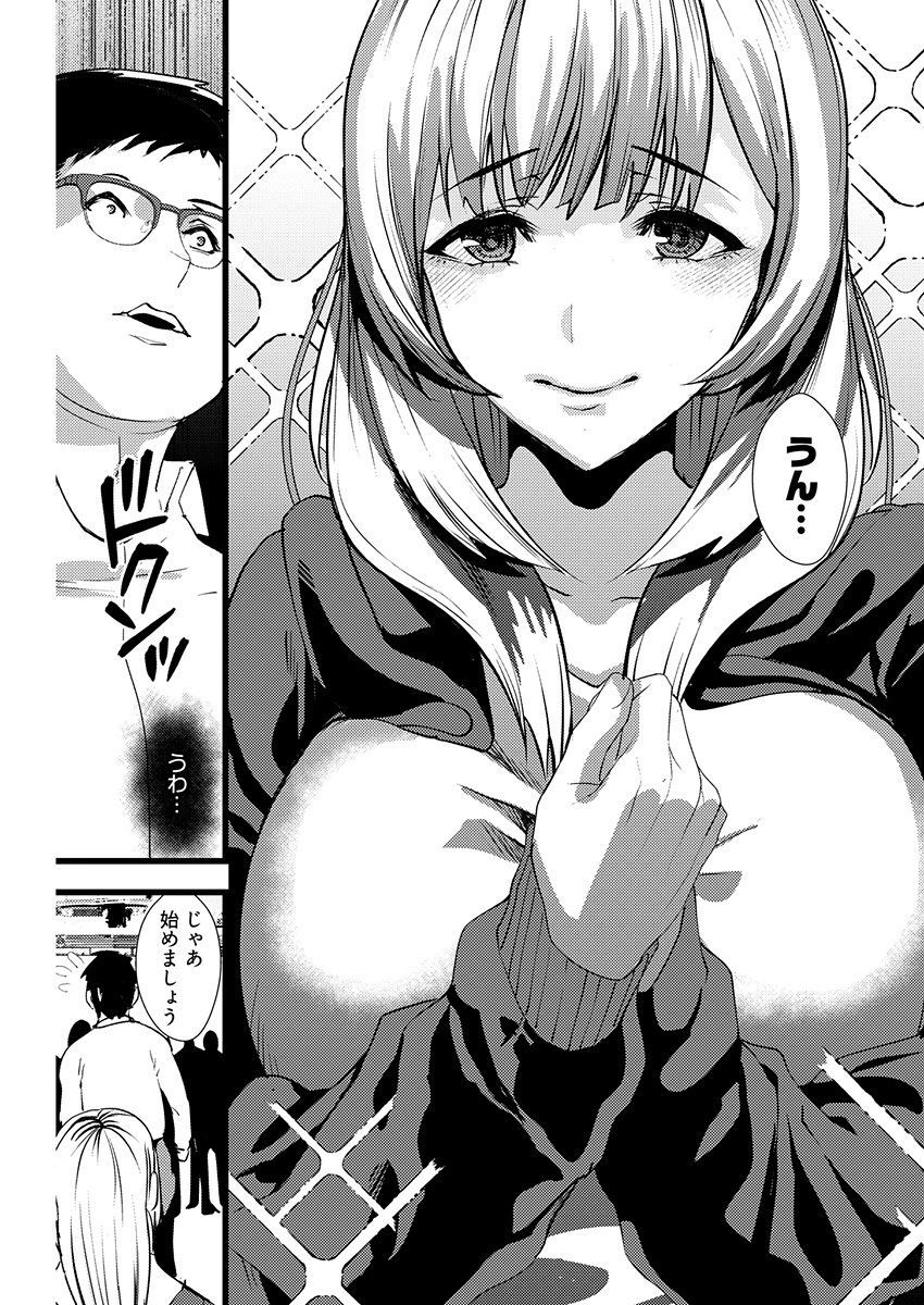 Yuri Couple ni Wattehaitteshimatta Boku wa page 16 - sole male nakadashi hentai manga - read online free