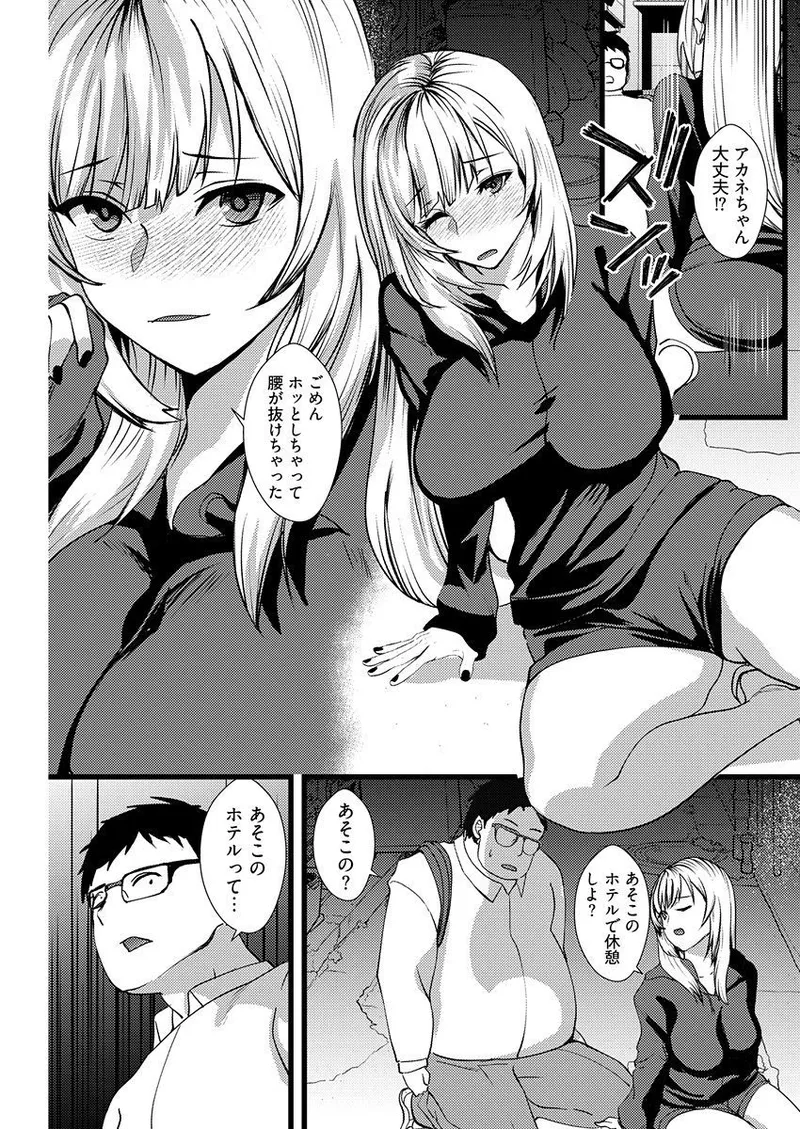 Yuri Couple ni Wattehaitteshimatta Boku wa page 18 - sole male nakadashi hentai manga - read online free