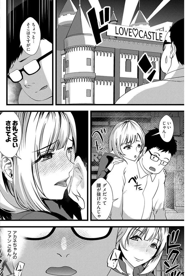 Yuri Couple ni Wattehaitteshimatta Boku wa page 19 - sole male nakadashi hentai manga - read online free