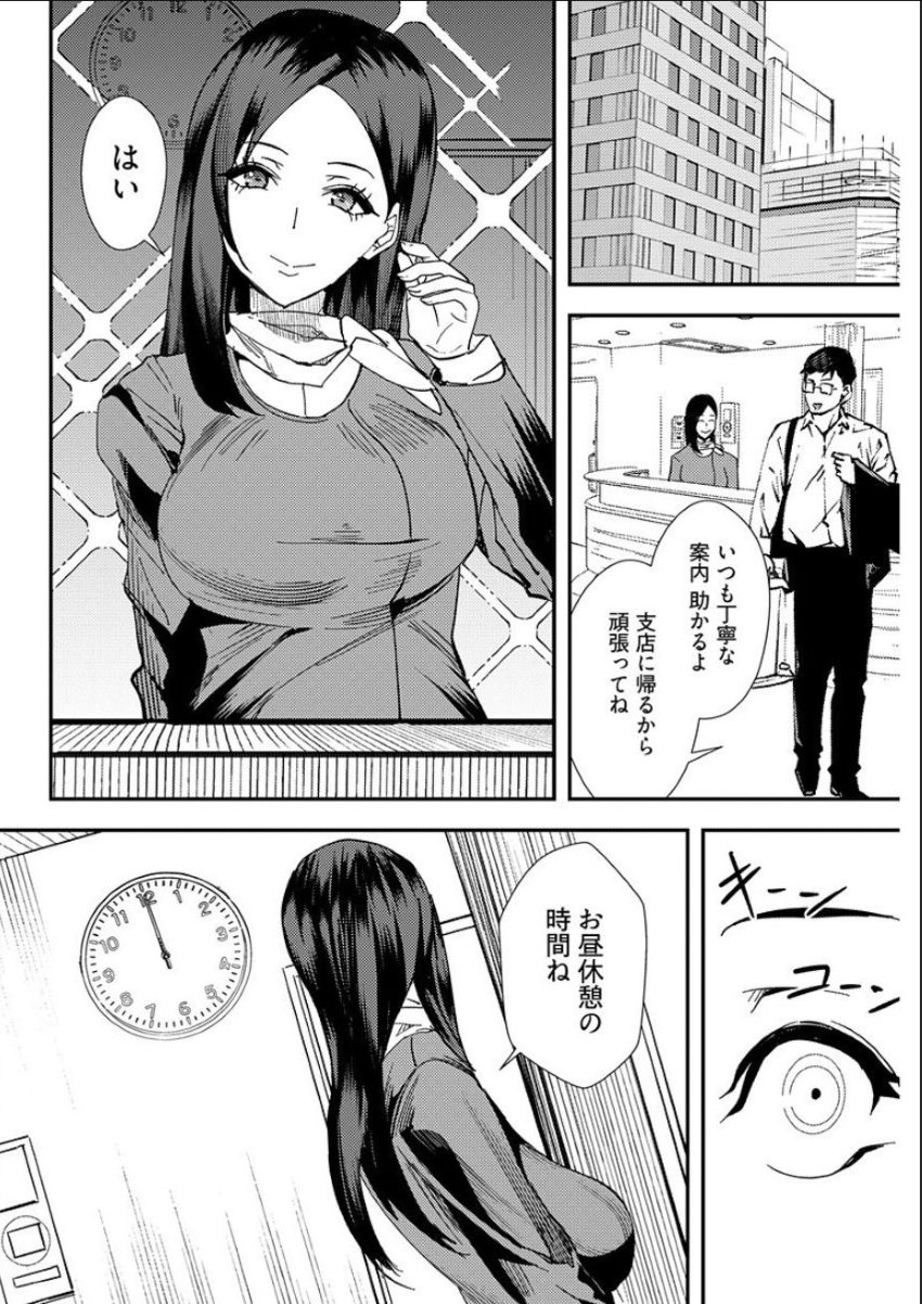 Yuri Couple ni Wattehaitteshimatta Boku wa page 99 - sole male nakadashi hentai manga - read online free