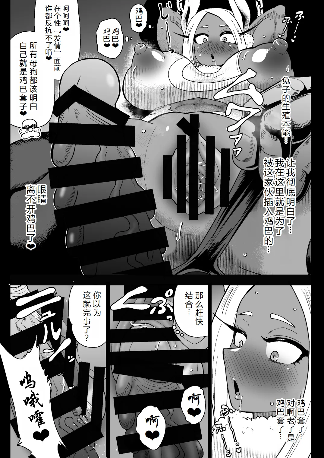 Rabbit Hero Mirko VS Jinzou Ningen Tamanashi page 13 featuring rumi usagiyama my hero academia parody - big penis rough translation hentai manga - read online free