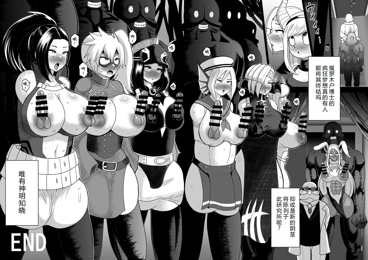 Rabbit Hero Mirko VS Jinzou Ningen Tamanashi page 28 featuring rumi usagiyama my hero academia parody - big penis rough translation hentai manga - read online free