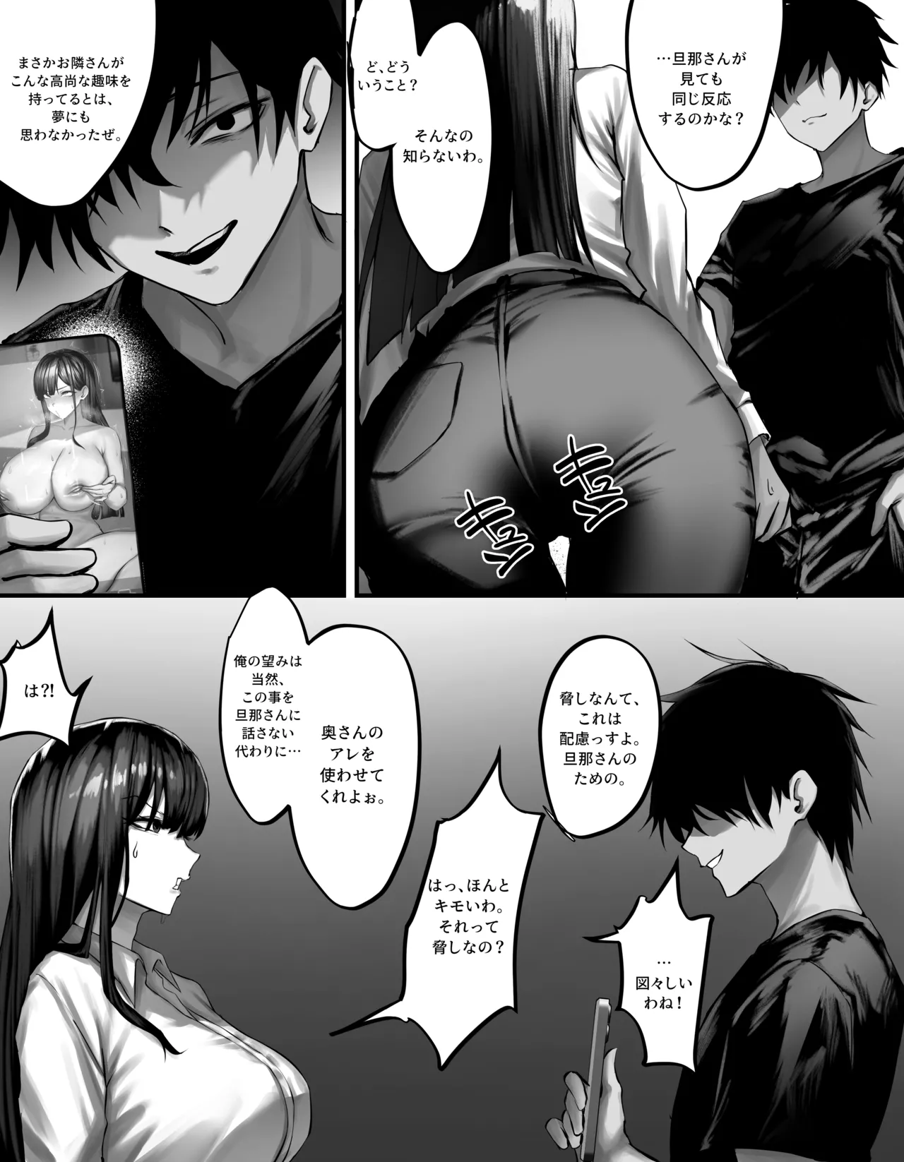 original page 10 original parody - squirting milf hentai manga - read online free