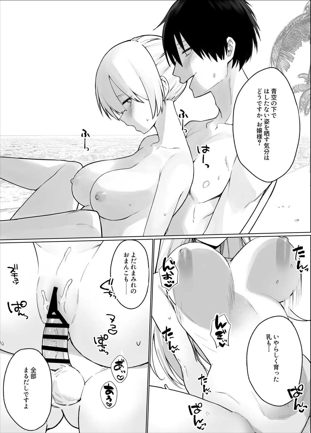 [Imokenpi Kinenbi] Nangoku no Bessou de Bakunyuu Ojou-sama & Ouji-sama-kei Shitsuji to Hamehoudai Natsuyasumi o Sugosu Hanashi page 13 original parody - big breasts swimsuit hentai manga - read online free