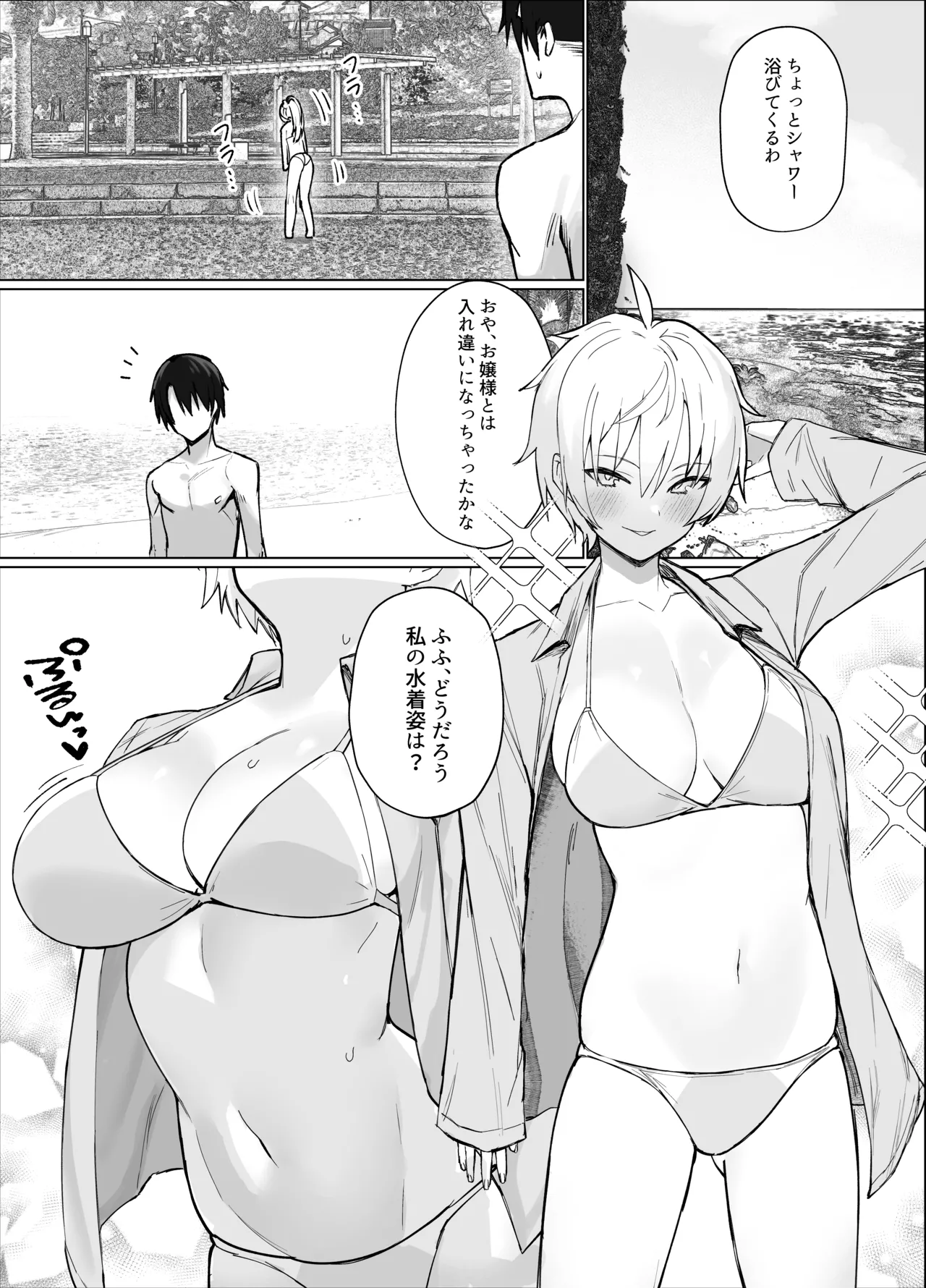 [Imokenpi Kinenbi] Nangoku no Bessou de Bakunyuu Ojou-sama & Ouji-sama-kei Shitsuji to Hamehoudai Natsuyasumi o Sugosu Hanashi page 15 original parody - big breasts swimsuit hentai manga - read online free