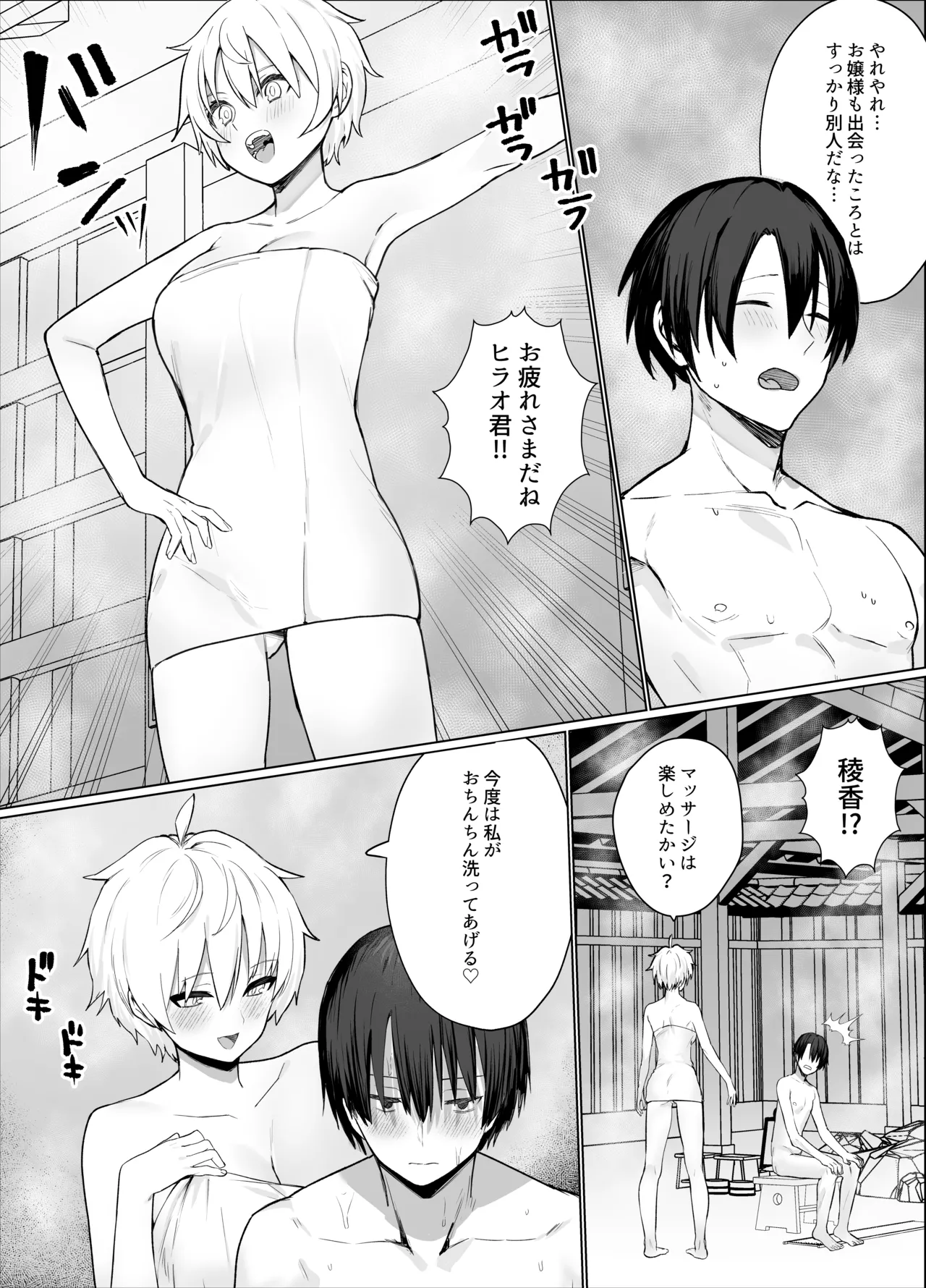 [Imokenpi Kinenbi] Nangoku no Bessou de Bakunyuu Ojou-sama & Ouji-sama-kei Shitsuji to Hamehoudai Natsuyasumi o Sugosu Hanashi page 30 original parody - sole male nakadashi hentai manga - read online free