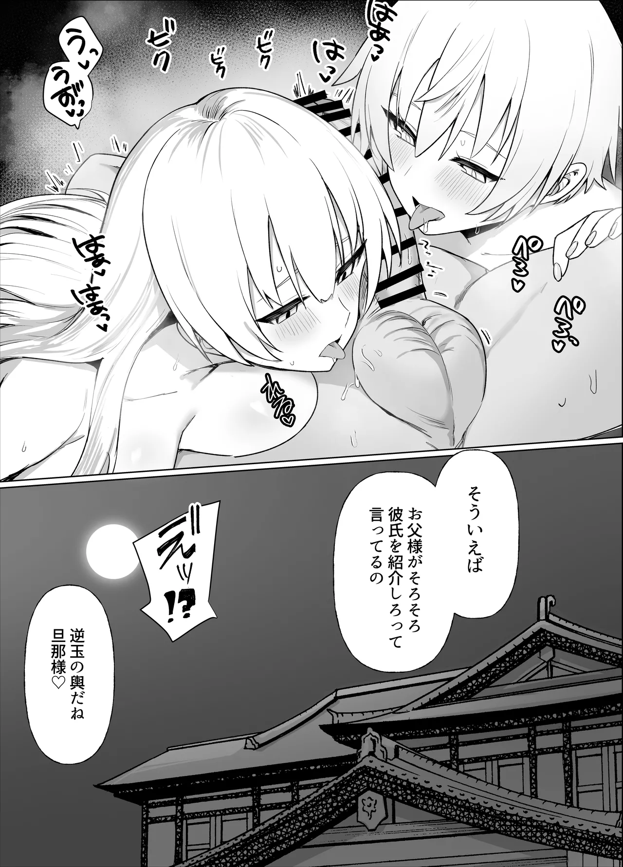 [Imokenpi Kinenbi] Nangoku no Bessou de Bakunyuu Ojou-sama & Ouji-sama-kei Shitsuji to Hamehoudai Natsuyasumi o Sugosu Hanashi page 55 original parody - sole male nakadashi hentai manga - read online free
