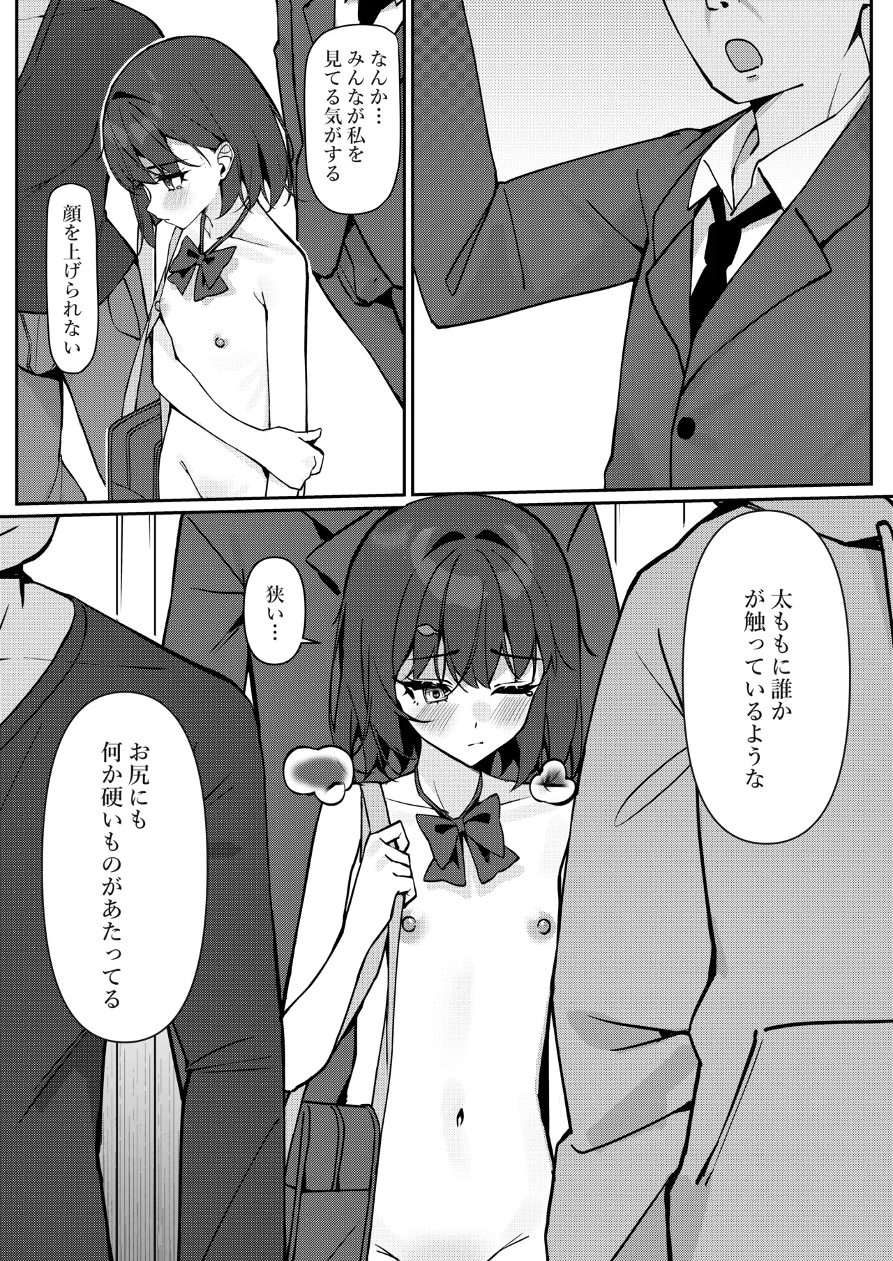 Kyou Kara Zenra Toukou 1 page 18 original parody - schoolboy uniform exhibitionism hentai manga - read online free