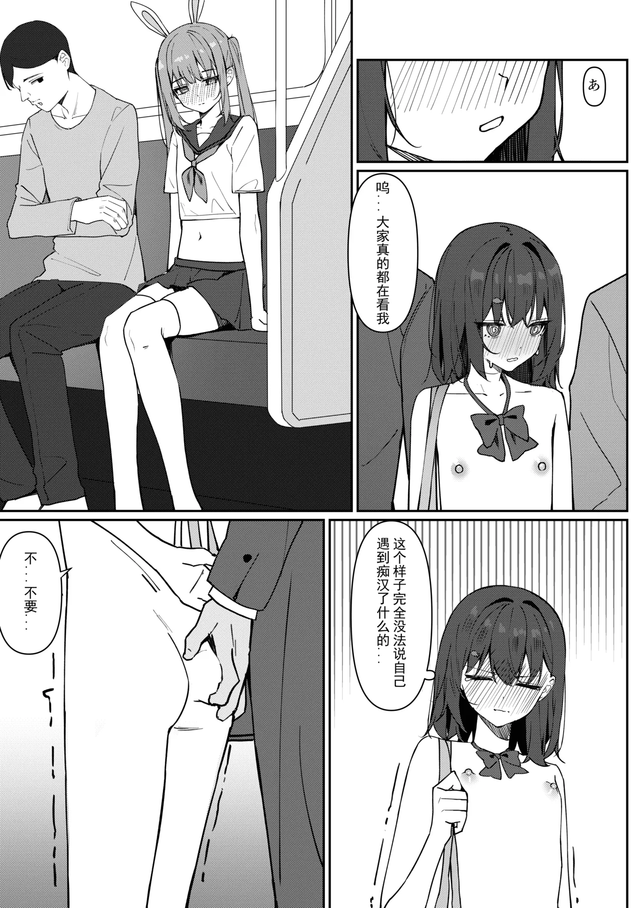 Kyou Kara Zenra Toukou 1 | 从今天开始全裸登校1 - Page 20