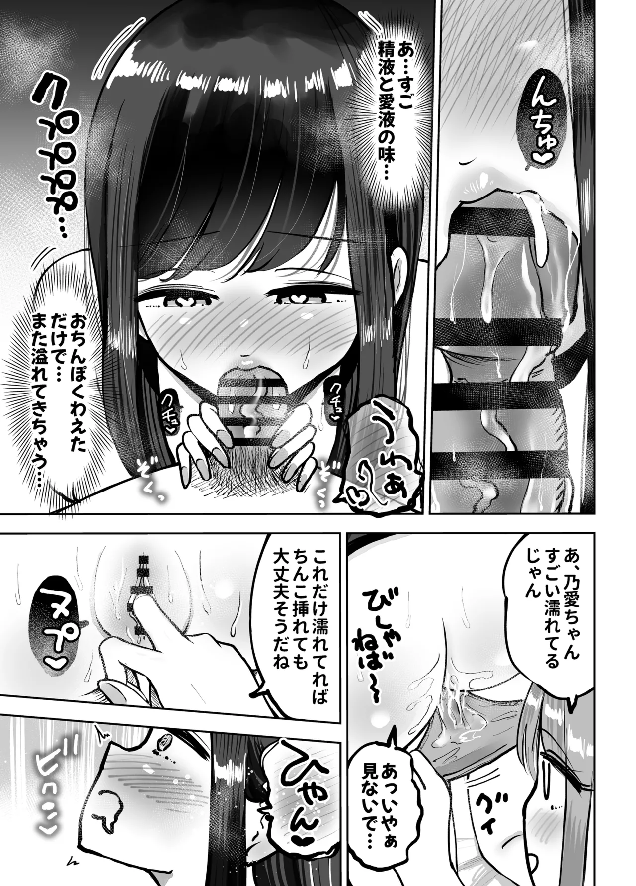 Shokuba no Deka Chichi Senpai to Tennen Shojo Kouhai ni sei Shori Saserareru Hanashi page 17 original parody - virginity big breasts hentai manga - read online free