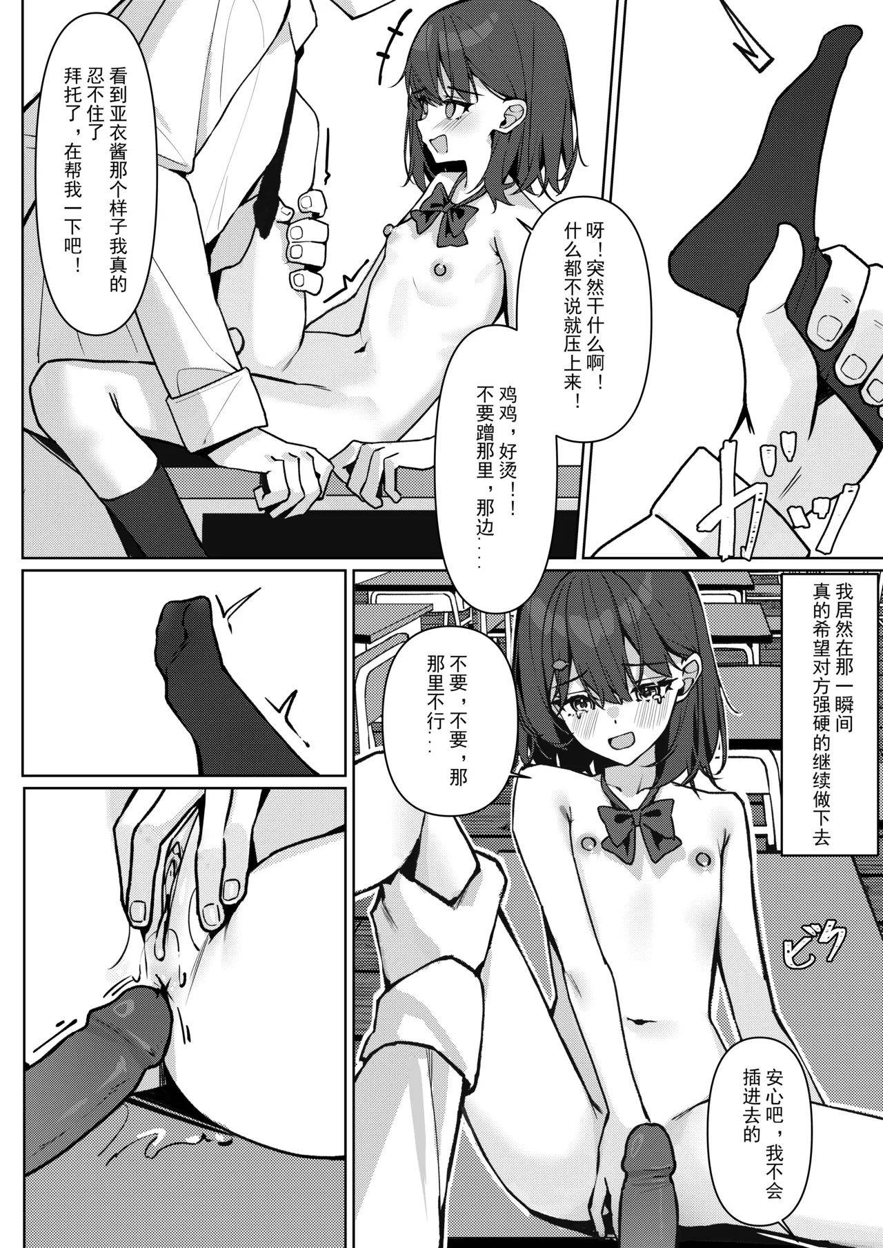 Kyou Kara Zenra Toukou 1 | 从今天开始全裸登校1 - Page 36
