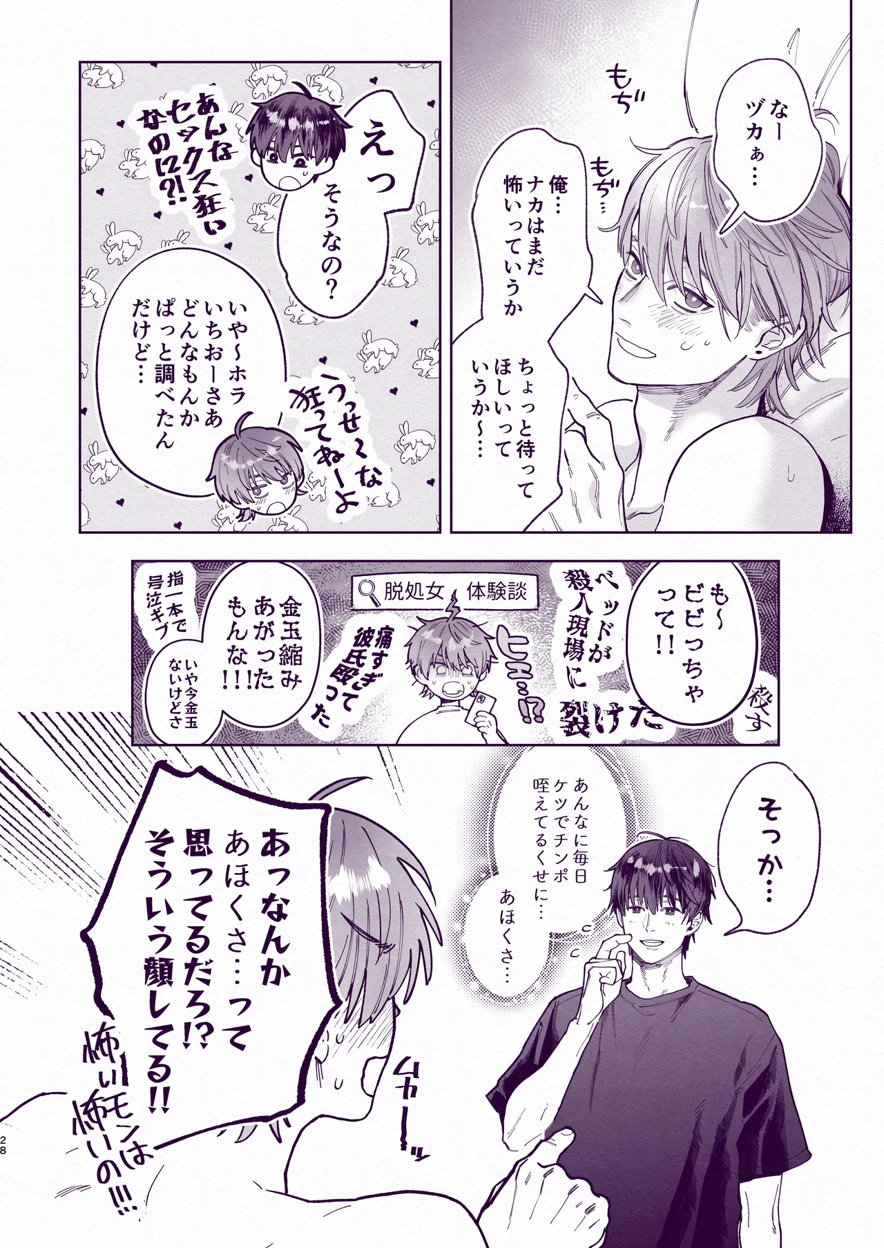 Tondemo Manneri Kaishou Sex! - Page 27