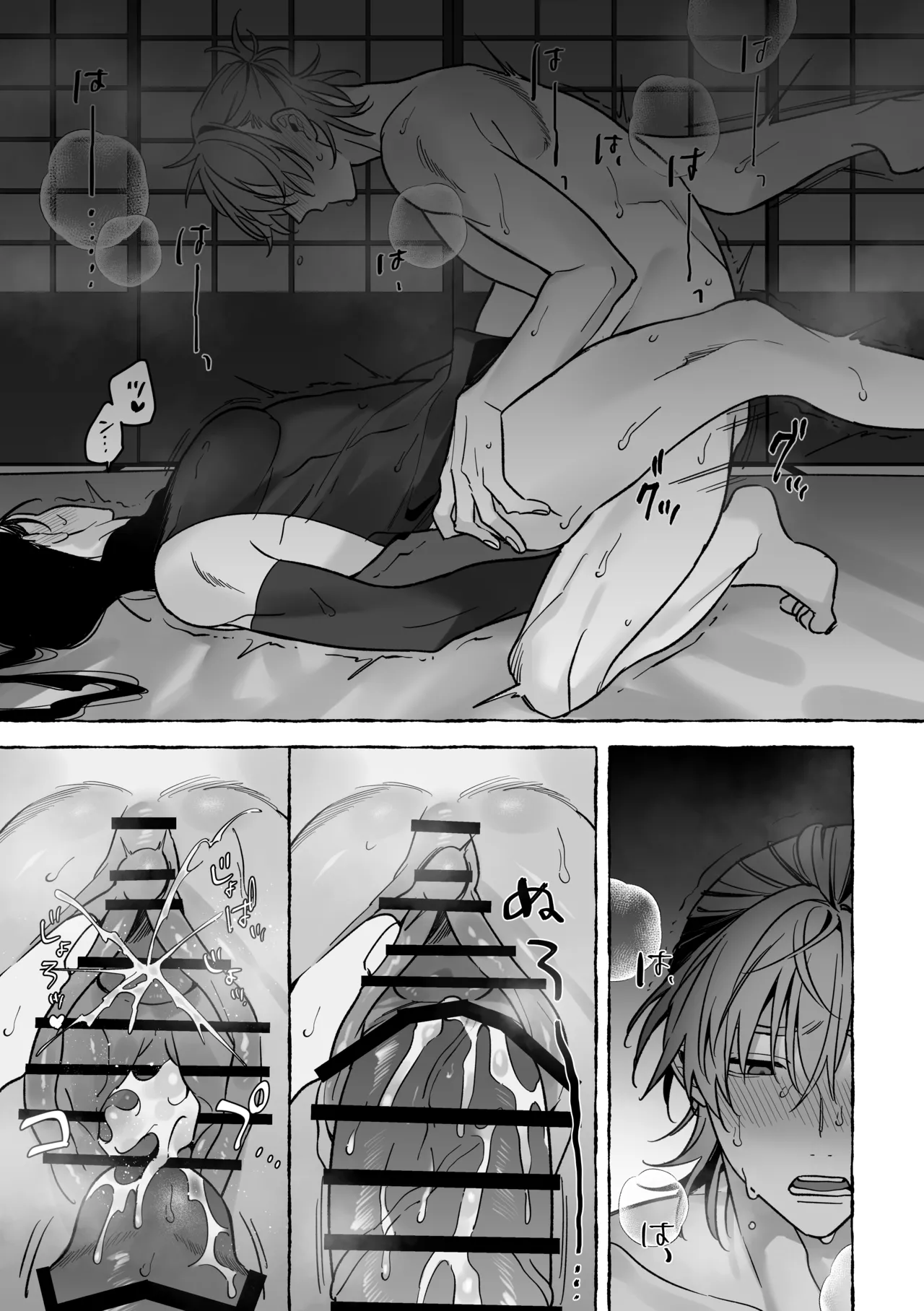龍に婿入り - Page 33