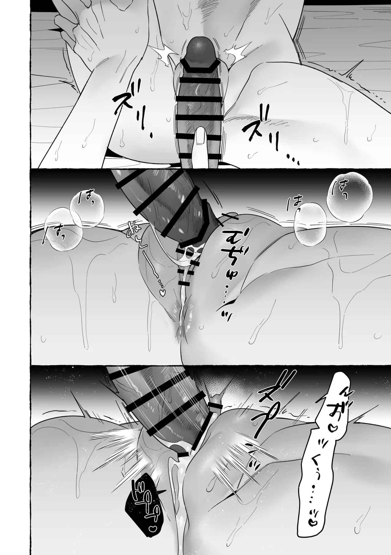 龍に婿入り - Page 46
