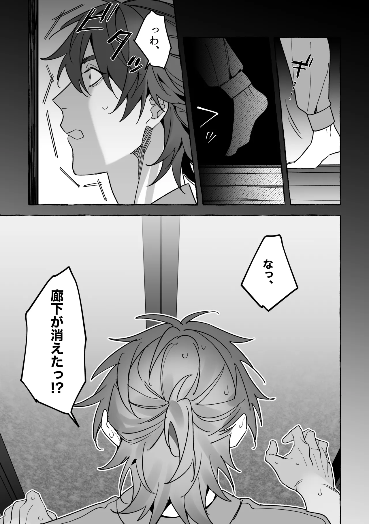 龍に婿入り - Page 9