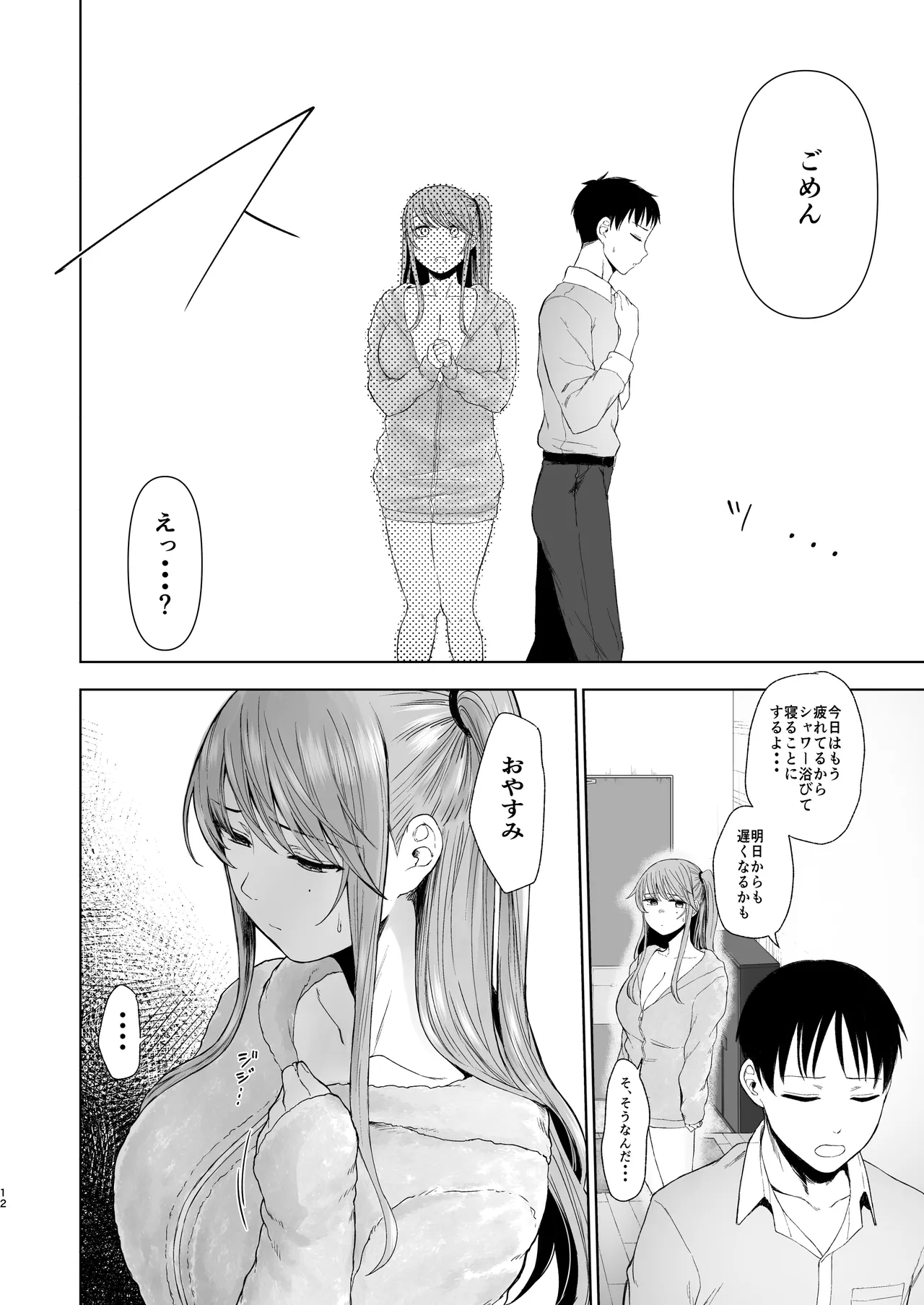 Zoku • Kimi ni SeFri ga Ita Nante. page 11 original parody - milf big breasts hentai manga - read online free