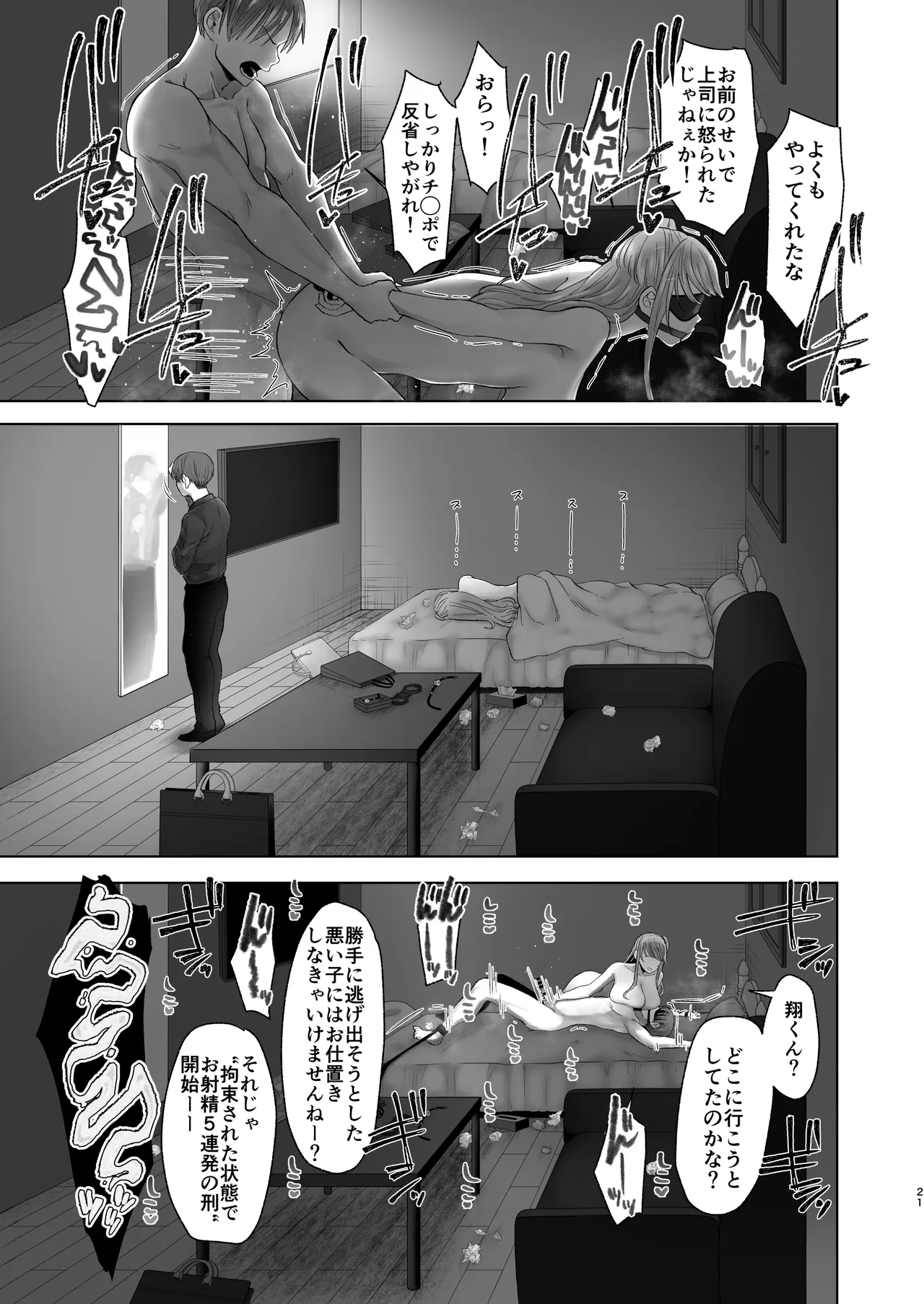 Zoku • Kimi ni SeFri ga Ita Nante. page 20 original parody - milf big breasts hentai manga - read online free