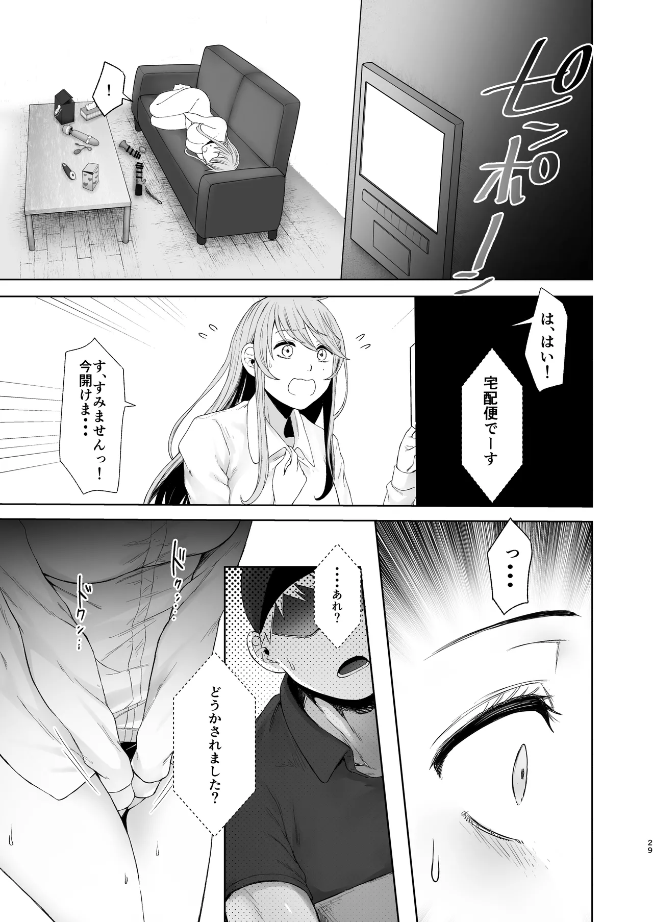 Zoku • Kimi ni SeFri ga Ita Nante. page 28 original parody - milf big breasts hentai manga - read online free