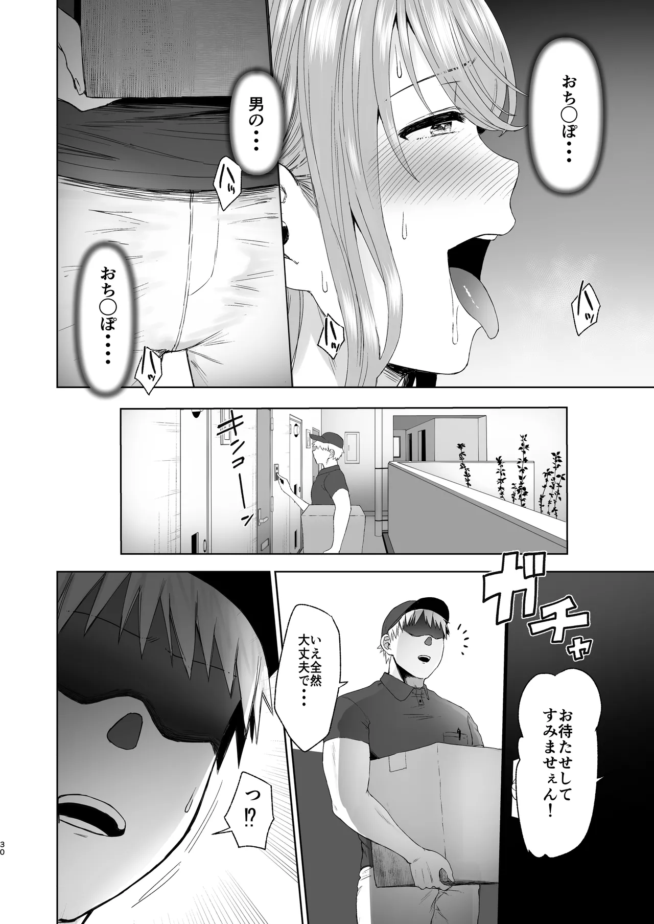 Zoku • Kimi ni SeFri ga Ita Nante. page 29 original parody - milf big breasts hentai manga - read online free