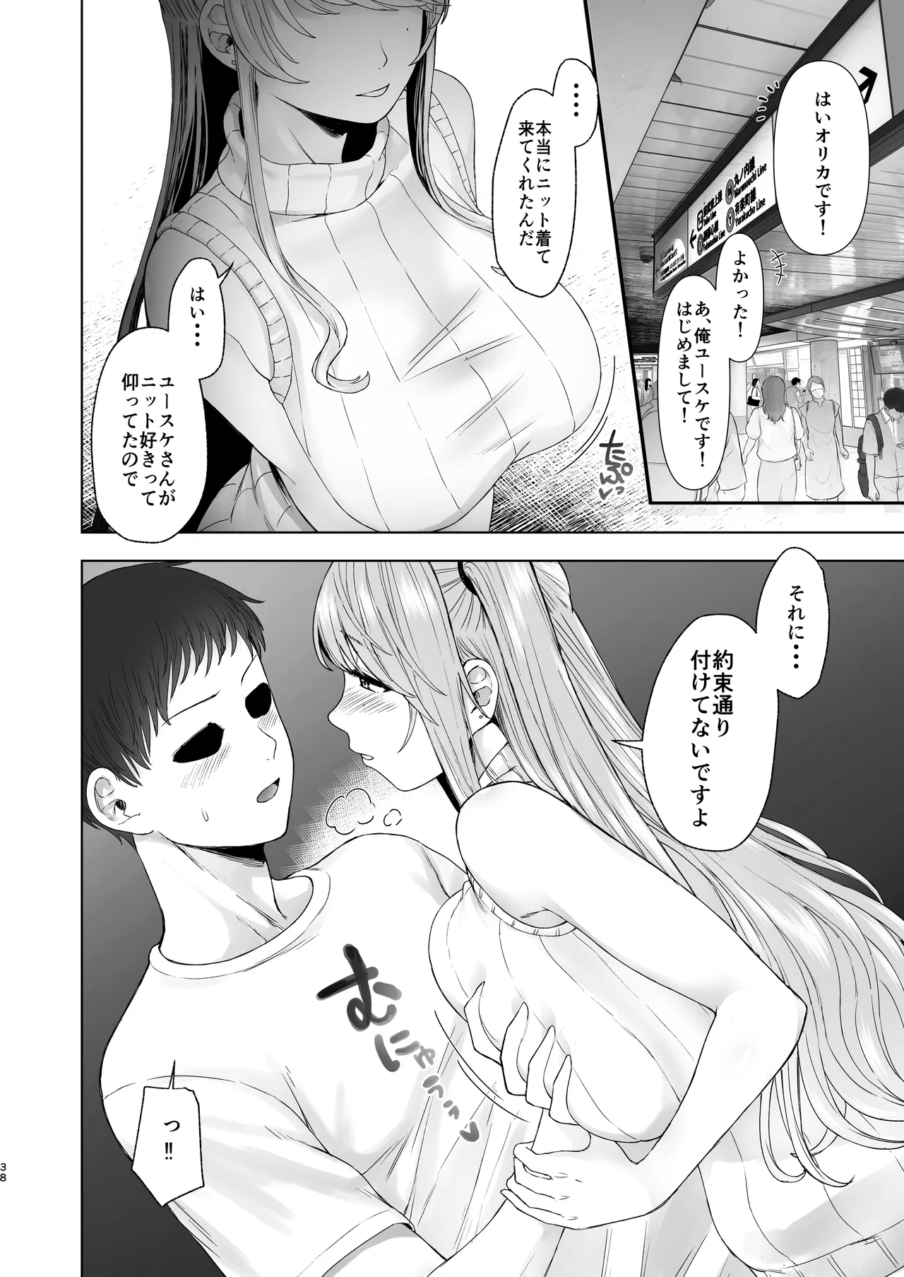Zoku • Kimi ni SeFri ga Ita Nante. page 37 original parody - milf big breasts hentai manga - read online free