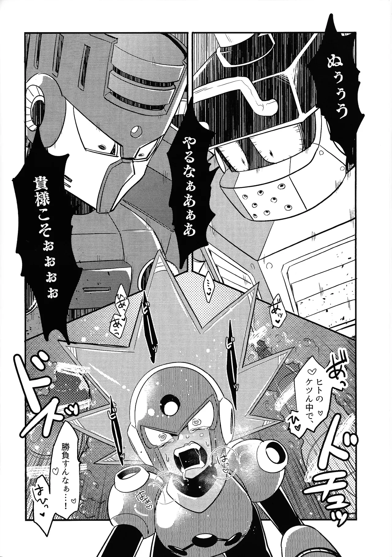 Kareshi ga iru no ni fan o kui chirakasu happa-kun no hon page 14 featuring torch man megaman parody - robot dark skin hentai manga - read online free