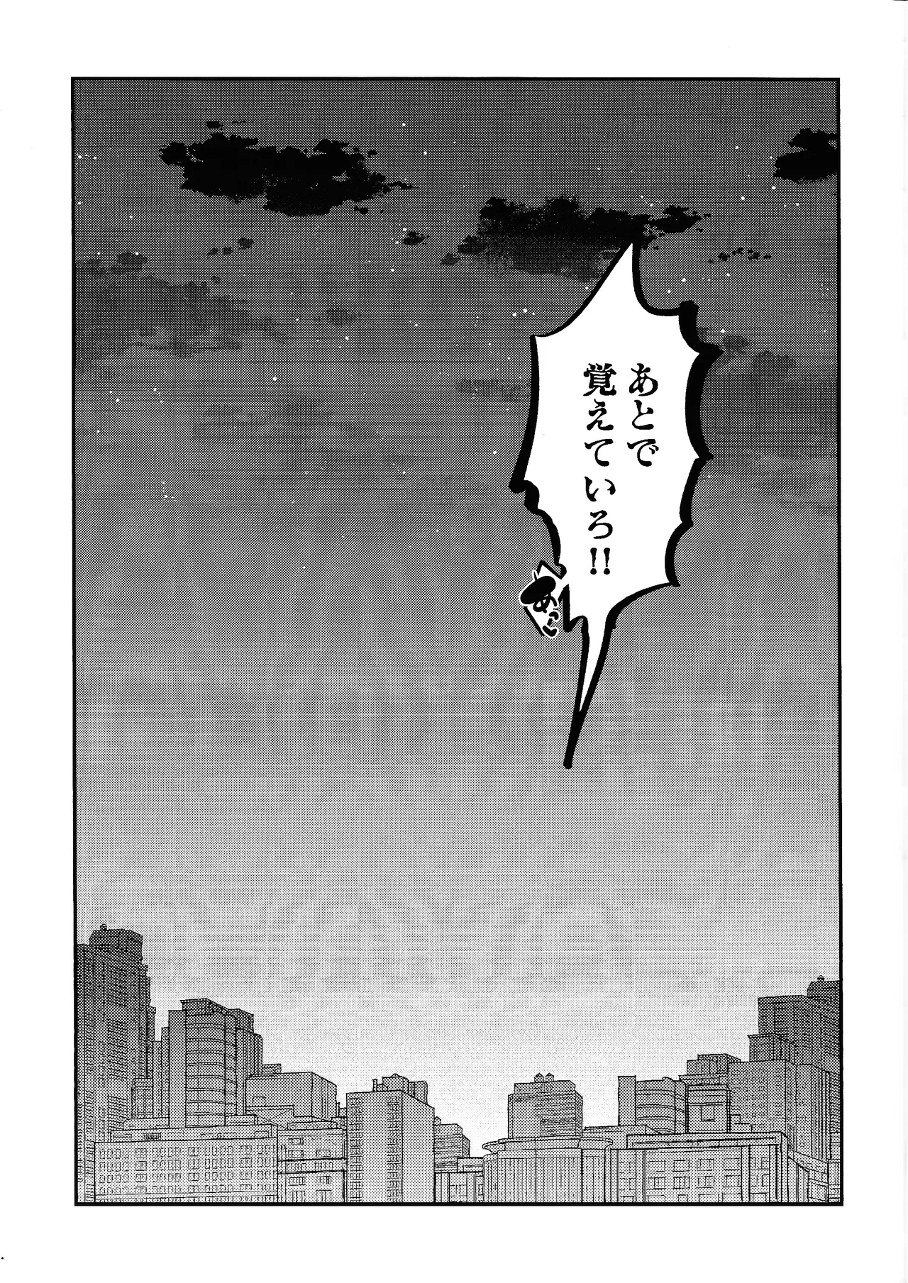 Kareshi ga iru no ni fan o kui chirakasu happa-kun no hon page 21 featuring torch man megaman parody - robot dark skin hentai manga - read online free