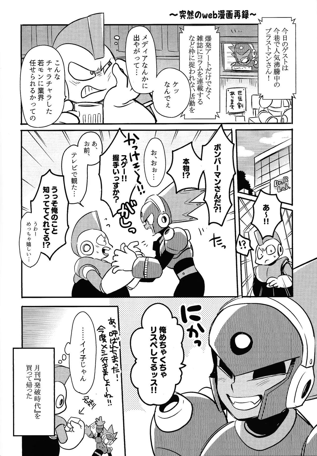 Kareshi ga iru no ni fan o kui chirakasu happa-kun no hon page 24 featuring torch man megaman parody - robot dark skin hentai manga - read online free