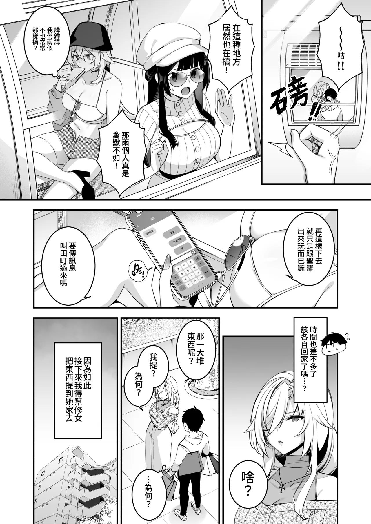 犯され催眠 男子1人しかいない学園で性格最悪のイジメっこに犯されまくる ｜催●の逆襲～在女子學園內不斷遭受太妹侵犯 1-4 page 215 original parody - read online free