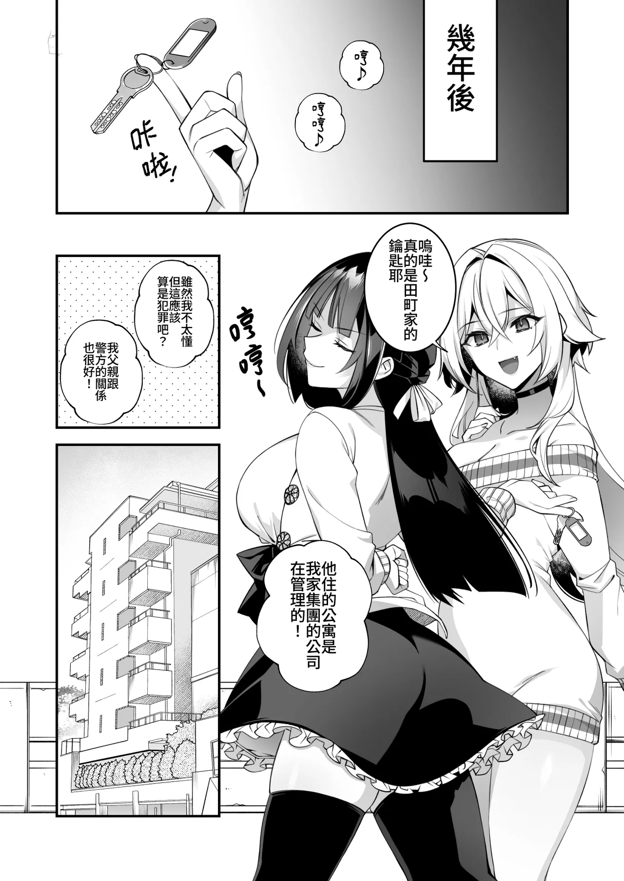 犯され催眠 男子1人しかいない学園で性格最悪のイジメっこに犯されまくる ｜催●の逆襲～在女子學園內不斷遭受太妹侵犯 1-4 page 238 original parody - read online free