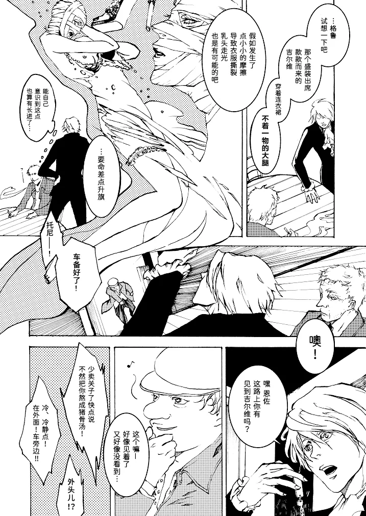 Tony&Gilver3 page 13 featuring dante devil may cry parody - multi-work series incest hentai manga - read online free