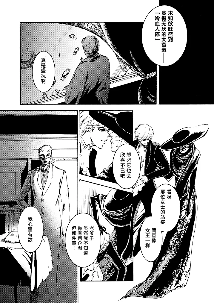 Tony&Gilver3 page 17 featuring dante devil may cry parody - multi-work series incest hentai manga - read online free