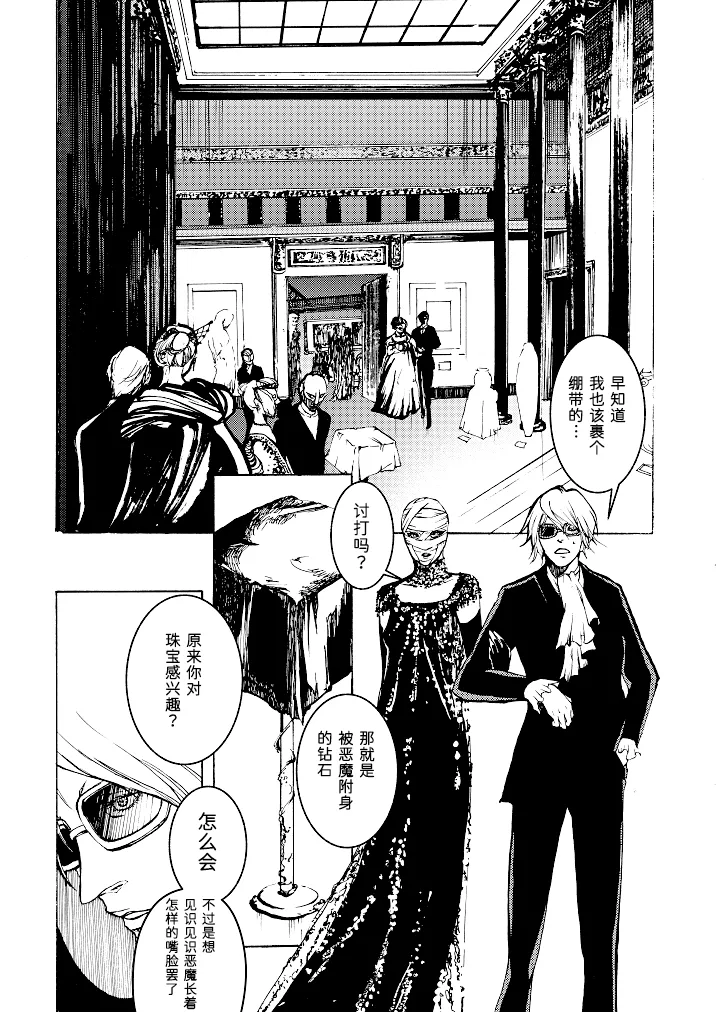 Tony&Gilver3 page 21 featuring dante devil may cry parody - multi-work series incest hentai manga - read online free