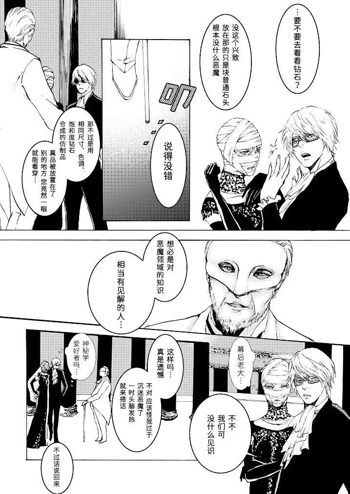 Tony&Gilver3 page 24 featuring vergil devil may cry parody - twins brother hentai manga - read online free