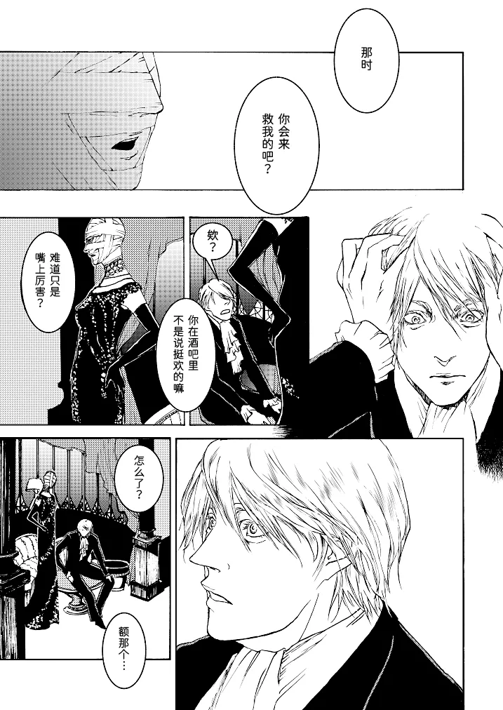 Tony&Gilver3 page 27 featuring vergil devil may cry parody - twins brother hentai manga - read online free